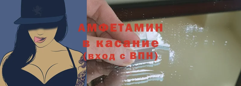 Amphetamine Розовый  Обь 